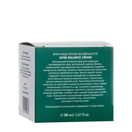 ARAVIA Professional Крем-уход против несовершенств / Acne-Balance Cream 50 мл - 6