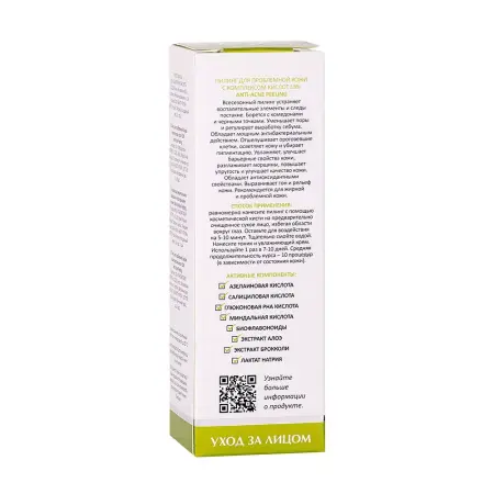ARAVIA Professional Пилинг для проблемной кожи с комплексом кислот 18% / ARAVIA Laboratories Anti-Acne Peeling 50 мл - 5