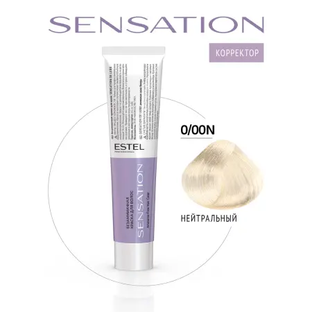 ESTEL PROFESSIONAL 0/00N краска безаммиачная для волос, нейтральный / Sensation De Luxe 60 мл - 2