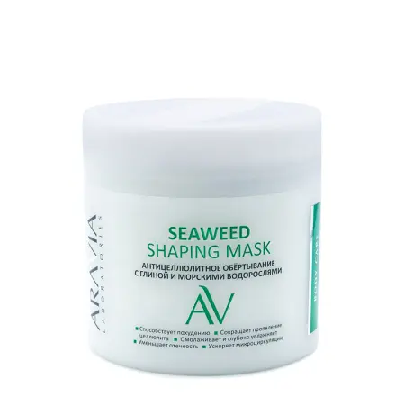 ARAVIA Professional Обертывание антицеллюлитное с глиной и морскими водорослями для тела / Seaweed Shaping Mask ARAVIA Laboratories 345 мл - 1