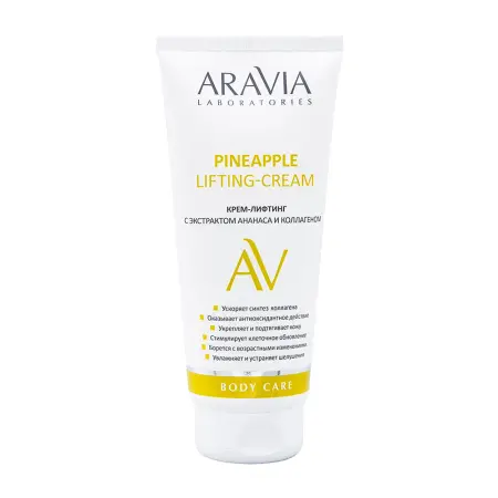 ARAVIA Professional Крем-лифтинг с экстрактом ананаса и коллагеном для тела / Pineapple Lifting-Cream ARAVIA Laboratories 200 мл - 1