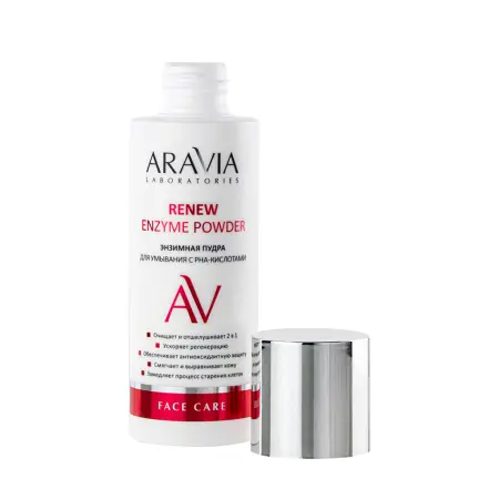 ARAVIA Professional Пудра энзимная для умывания с РНА-кислотами / Renew Enzyme Powder 150 мл - 2