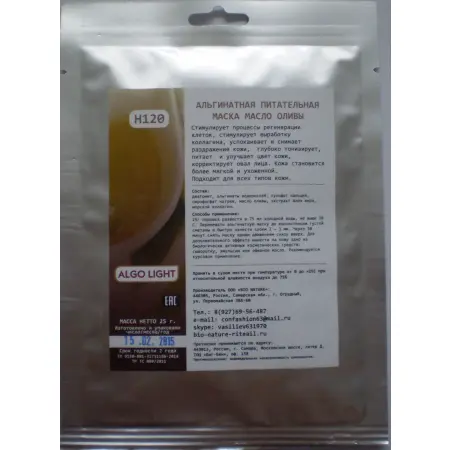 ALGO LIGHT Маска питательная, масло оливы / ALGO LIGHT 30 г - 1