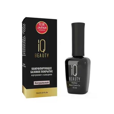 IQ BEAUTY Покрытие базовое камуфлирующее каучуковое с кальцием, натуральный 10 мл - 1