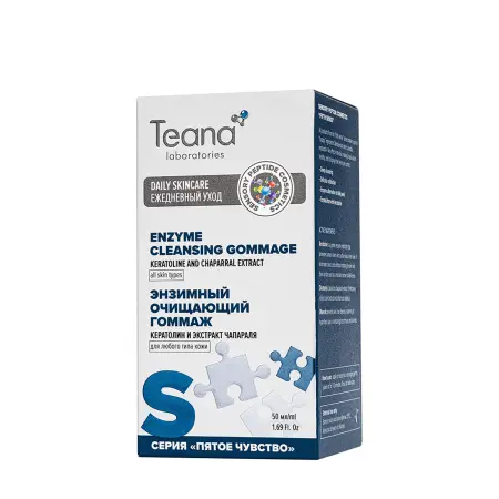 TEANA Гоммаж-эксофолиант ферментный с кератолином 50 мл - 2