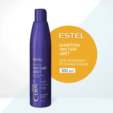 ESTEL PROFESSIONAL Шампунь оттеночный серебристый для холодных оттенков блонд / Curex Color Intense 300 мл - 4