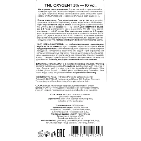 TNL Professional Крем-окислитель 3% 10 vol. / Oxygent 150 мл - 2