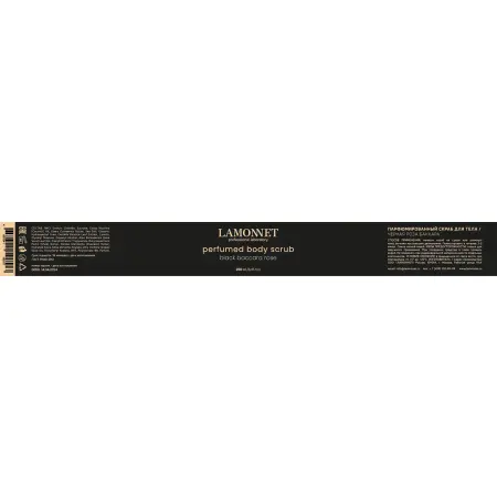 LAMONNET Скраб парфюмированный для тела, черная роза баккара / LAMONNET 250 мл - 4