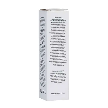 ARAVIA Professional Тонер-мист восстанавливающий с пребиотиками для лица / Pre-biotic Maskne Mist 110 мл - 6