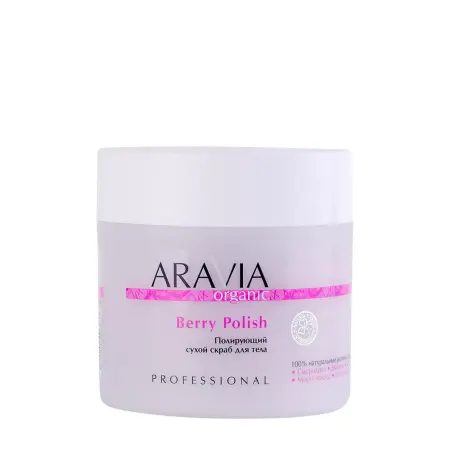 ARAVIA Professional Скраб для тела полирующий сухой / Berry Polish 300 г - 1