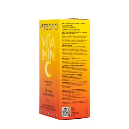TEANA Крем ночной для лица питание омоложение / Teana VITAMIN C 50 мл - 5
