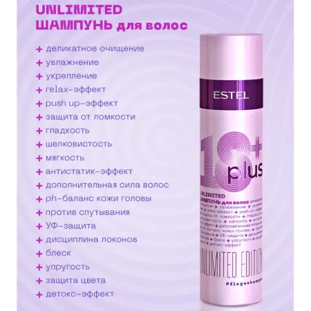 ESTEL PROFESSIONAL Шампунь для волос / 18 PLUS 250 мл - 2