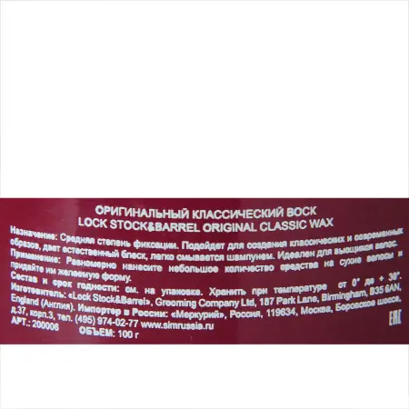 LOCK STOCK BARREL Воск оригинальный классический Ориджинал Классик Вакс 100 г - 3