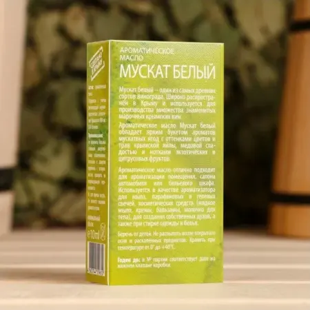 КРЫМСКИЕ МАСЛА Масло ароматическое, мускат белый, спрей / Крымские масла 10 мл - 3