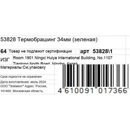 KOSMO SHTUCHKI Термобрашинг 34 мм, зеленый / KOSMO SHTUCHKI - 5