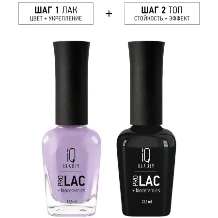 IQ BEAUTY 164 лак для ногтей укрепляющий с биокерамикой / Nail Polish PROLAC+bioceramics 12,5 мл - 3
