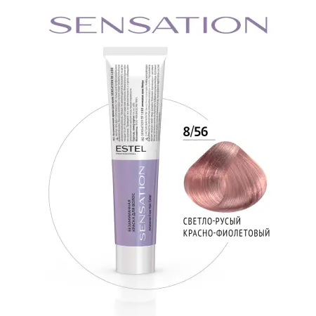ESTEL PROFESSIONAL 8/56 краска безаммиачная для волос, светло-русый красно-фиолетовый / Sensation De Luxe 60 мл - 2