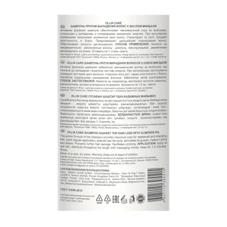 OLLIN PROFESSIONAL Шампунь с маслом миндаля против выпадения волос / Almond Oil Shampoo 1000 мл - 2
