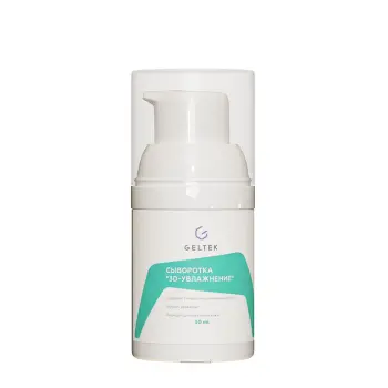 Сыворотка 3D увлажнение / Hydratation 30 гр