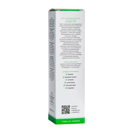 ARAVIA Professional Тоник восстанавливающий с пребиотиками / Bio-Repair Tonic 250 мл - 5