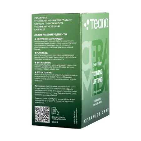 TEANA Крем для век Тонизирование Лифтинг / CERAMIDE CARE 30 мл - 3