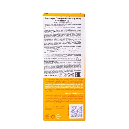 BIODERMA Флюид солнцезащитный фотодерм с тоном SPF 50+, очень светлый оттенок 40 мл - 3