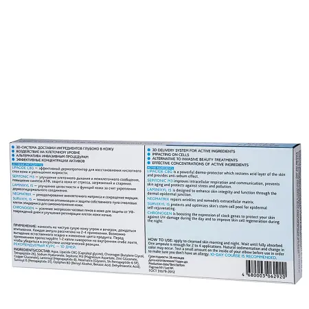 TEANA Сыворотка интенсив для проблемной кожи / SUPER PEPTIDES 10*2 мл - 2