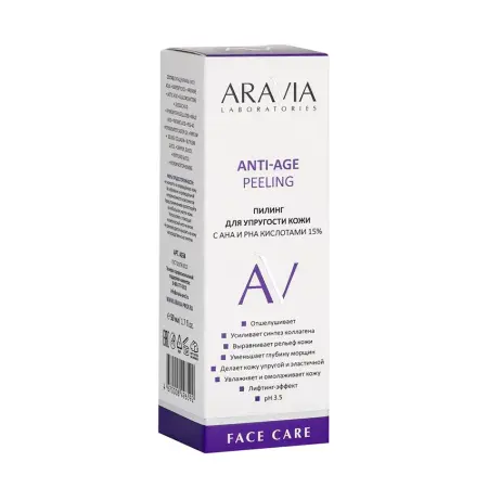ARAVIA Professional Пилинг для упругости кожи с AHA и PHA кислотами 15% / ANTI-AGE PEELING 50 мл - 3