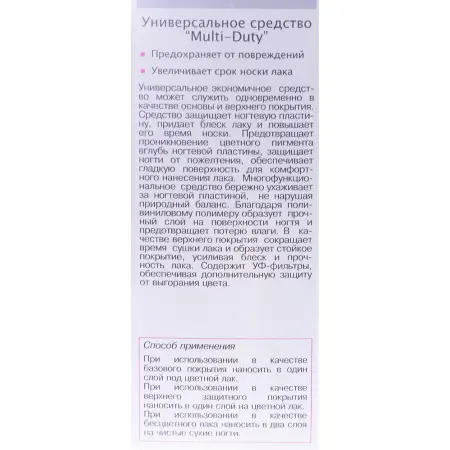 AURELIA Средство универсальное / Multi-Duty SALON SYSTEM 13 мл - 2