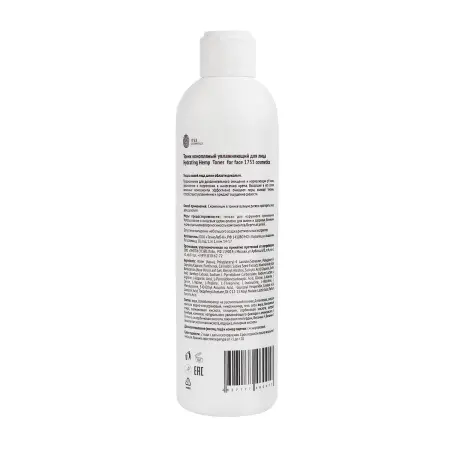 1753 COSMETICS Тоник увлажняющий для лица / Hydrating Hemp Toner For Face 1753 cosmetics 250 мл - 2