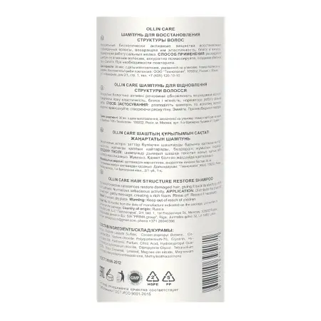 OLLIN PROFESSIONAL Шампунь для восстановления структуры волос / Restore Shampoo 250 мл - 2