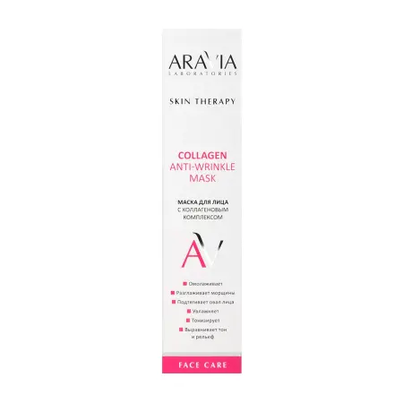 ARAVIA Professional Маска для лица с коллагеновым комплексом / Collagen Anti-wrinkle Mask 100 мл - 4