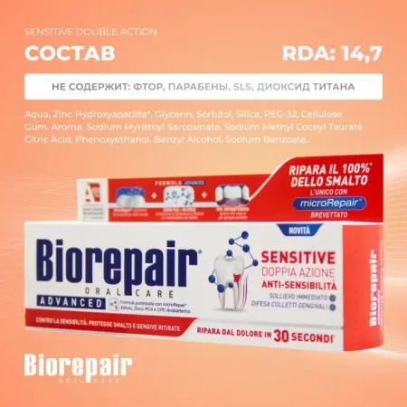 BIOREPAIR Паста зубная Двойное действие для чувствительных зубов / Biorepair Sensitive Double Action 75 мл - 7