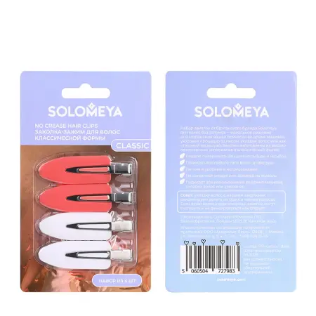 SOLOMEYA Заколка-зажим для волос классической формы / No Crease Hair Clips Classic, набор 4 шт - 2