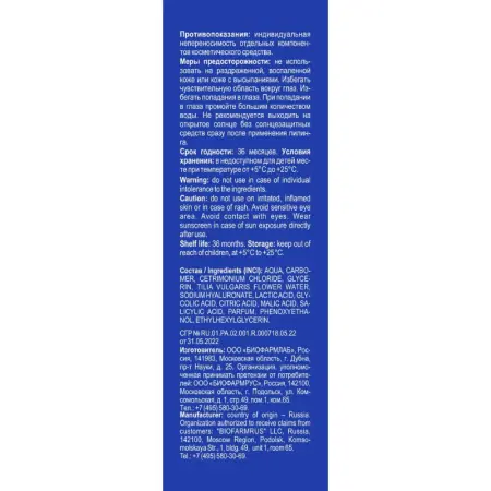 LIBREDERM Пилинг - скатка для лица гиалуроновая / Hyaluronic 75 мл - 3