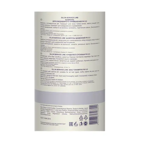 OLLIN PROFESSIONAL Шампунь для ежедневного применения / Daily shampoo pH 5.5 1000 мл - 2