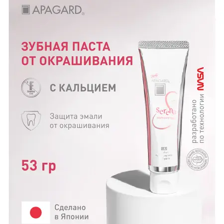 APAGARD Паста зубная отбеливающая / Apagard Serena 53 гр - 4