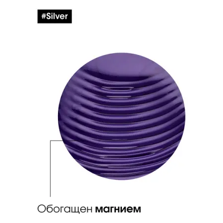 L OREAL PROFESSIONNEL Шампунь для седых волос / SILVER 300 мл - 4