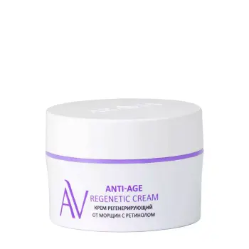 Крем регенерирующий от морщин с ретинолом / ARAVIA Laboratories Anti-Age Regenetic Cream 50 мл