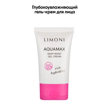 LIMONI Гель-крем глубокоувлажняющий для лица / AQUAMAX DEEP MOIST GEL CREAM 50 мл - 3