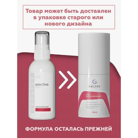 ГЕЛЬТЕК Гель антикуперозный / Selective 100 гр - 2