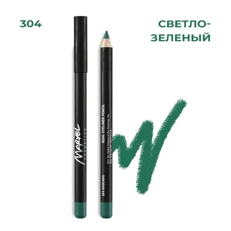 MARVEL COSMETICS Карандаш для глаз, 304 авокадо / Marvel avocado 4.18 гр - 4