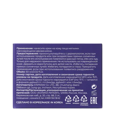 HOLIKA HOLIKA Крем для лица на основе церамидов / Good Cera Super Ceramide Cream 60 мл - 4