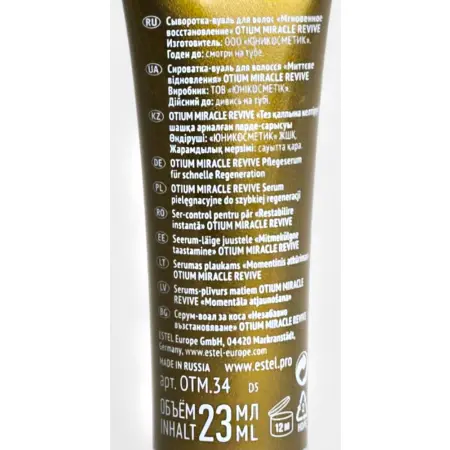 ESTEL PROFESSIONAL Сыворотка-вуаль для волос Мгновенное восстановление / OTIUM Miracle 5*23 мл - 2