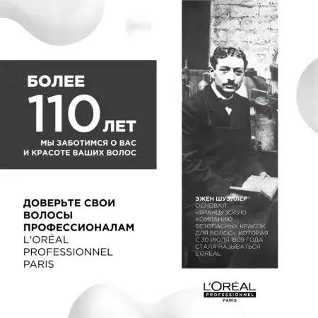 L OREAL PROFESSIONNEL Мусс для прикорневого объема Волюм Лифт 3 / TECNI.ART 250 мл - 6