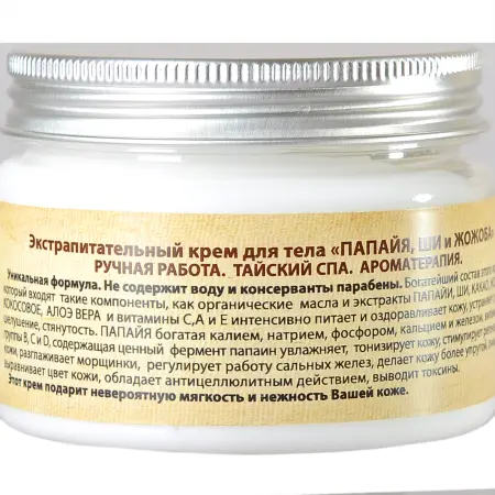 ORGANIC TAI Крем экстрапитательный для тела Папайя, ши и жожоба 150 мл - 2