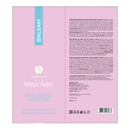 ADRICOCO Бальзам увлажняющий для волос / ADRICOCO Miss Adri Hyaluronic moisture 250 мл - 2
