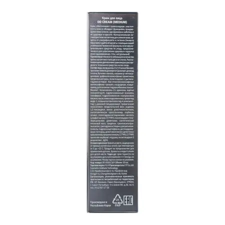 YU.R Крем для лица / DD Cream medium 50 мл - 7