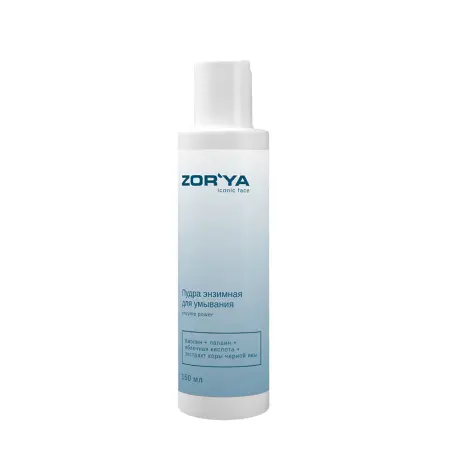 ZORYA Пудра энзимная для умывания / Enzyme power 150 мл - 1