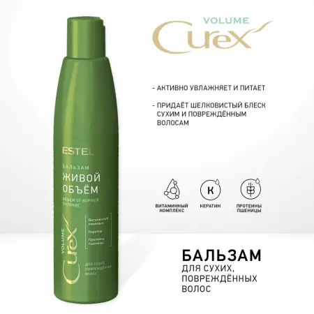 ESTEL PROFESSIONAL Бальзам для придания объема для сухих и поврежденных волос / Curex Volume 250 мл - 3